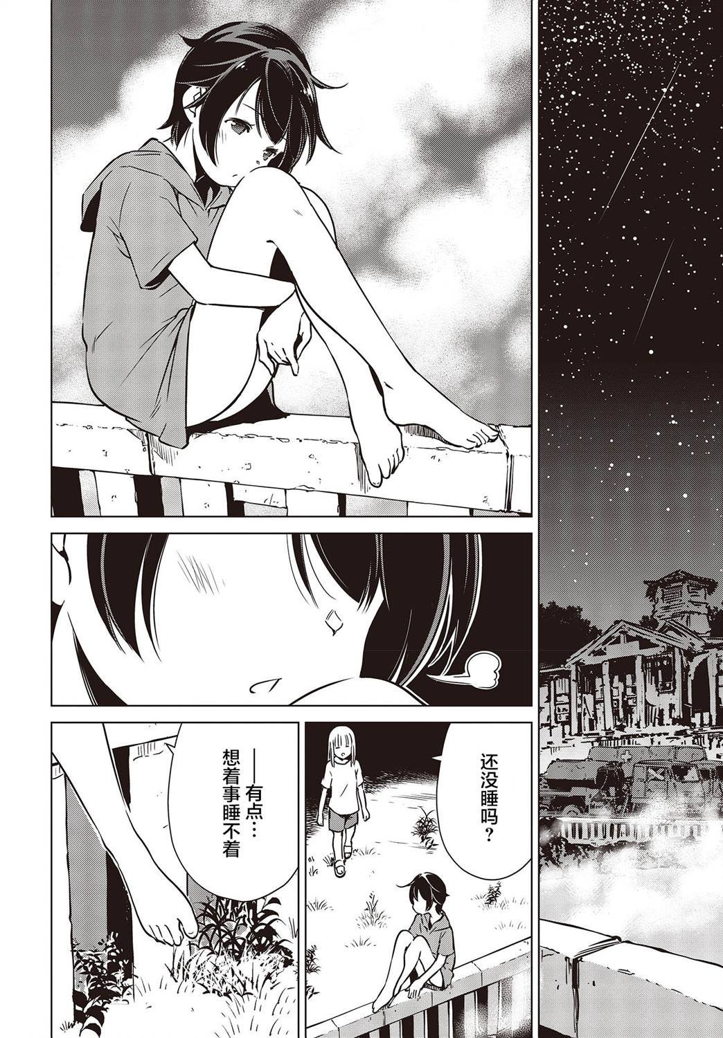 第29话