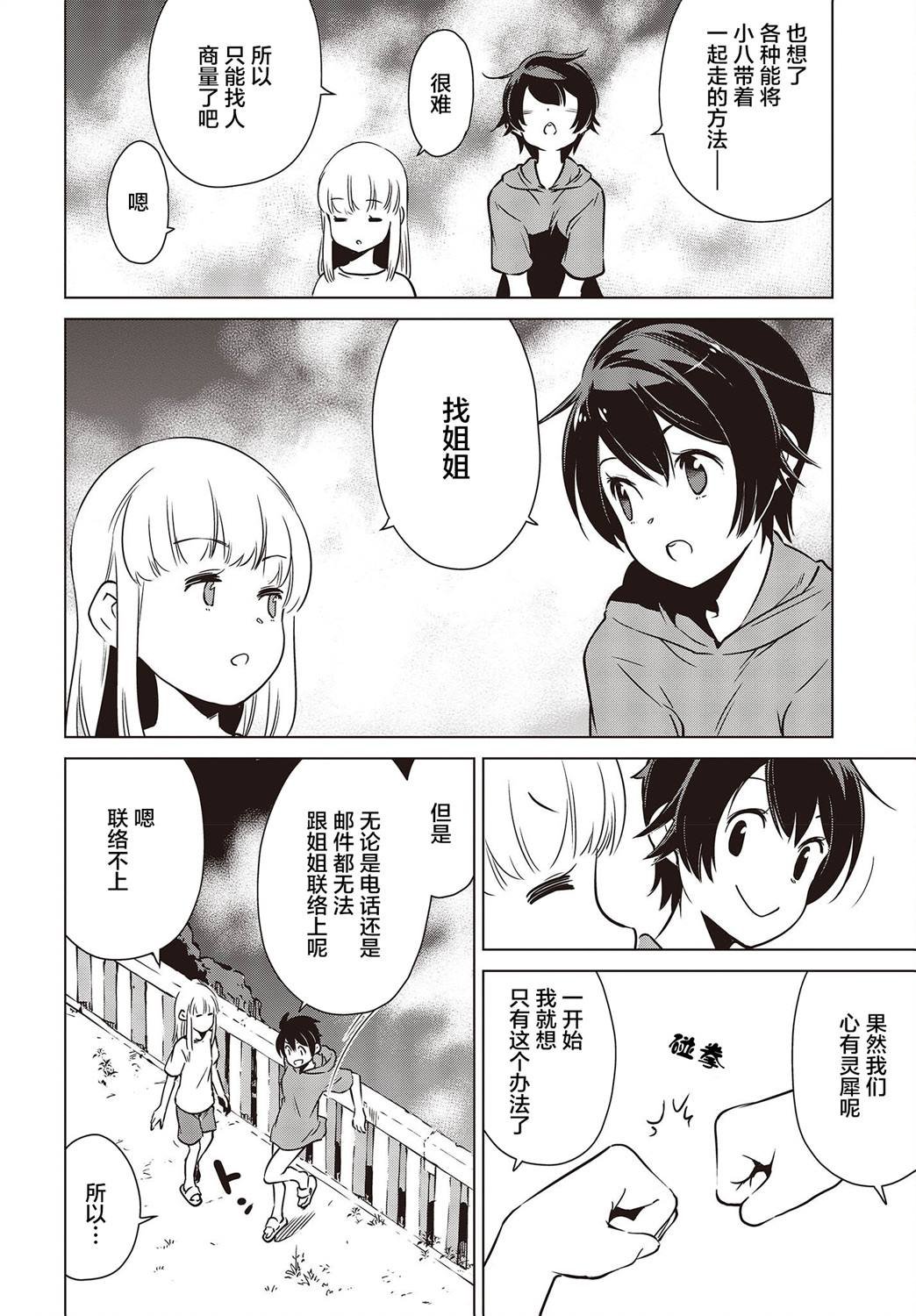第29话