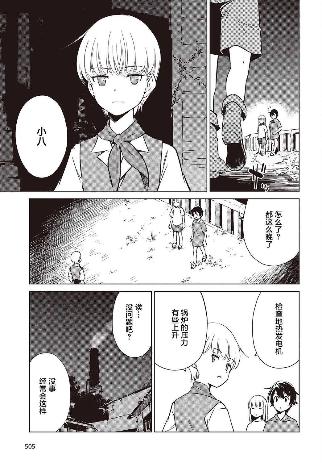 第29话