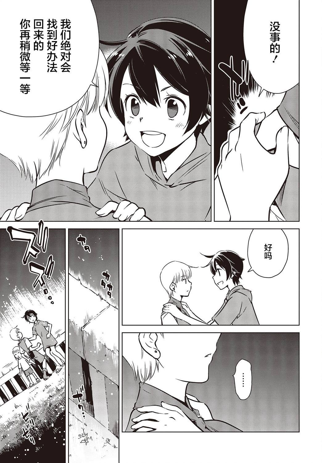第29话