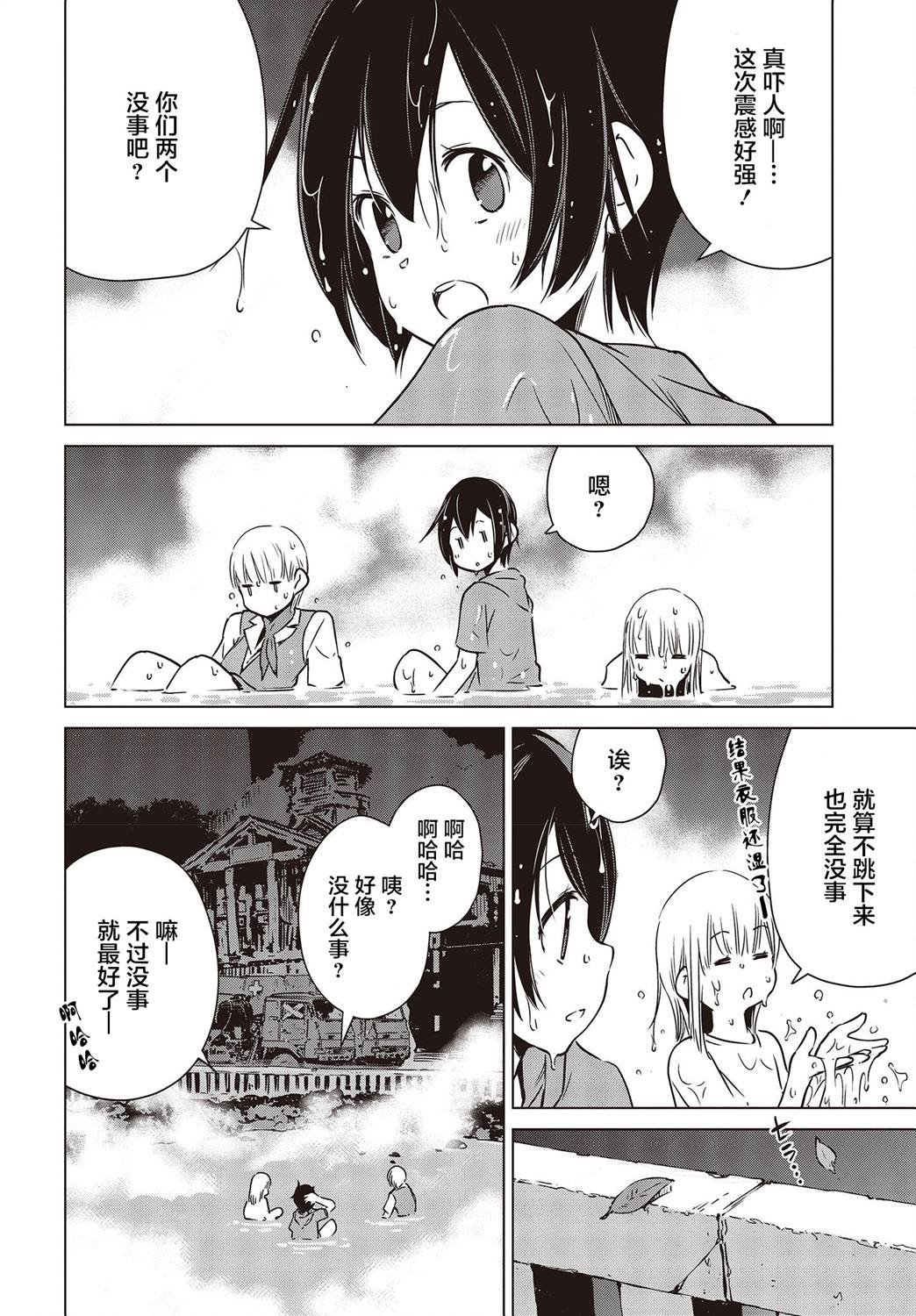 第29话