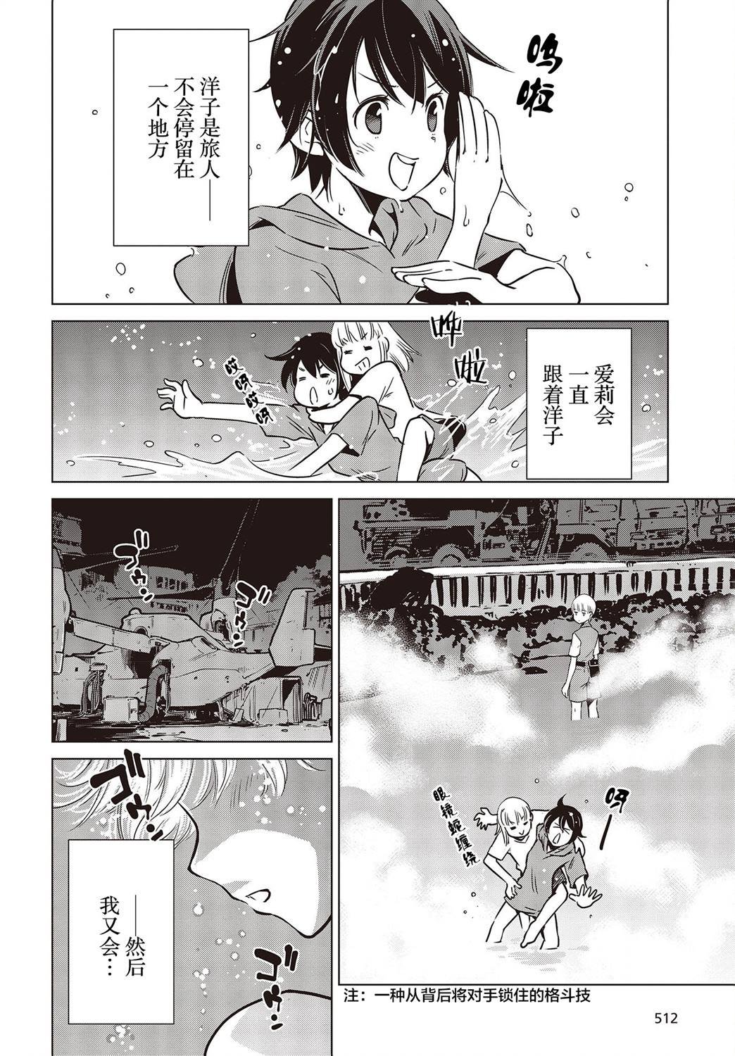 第29话