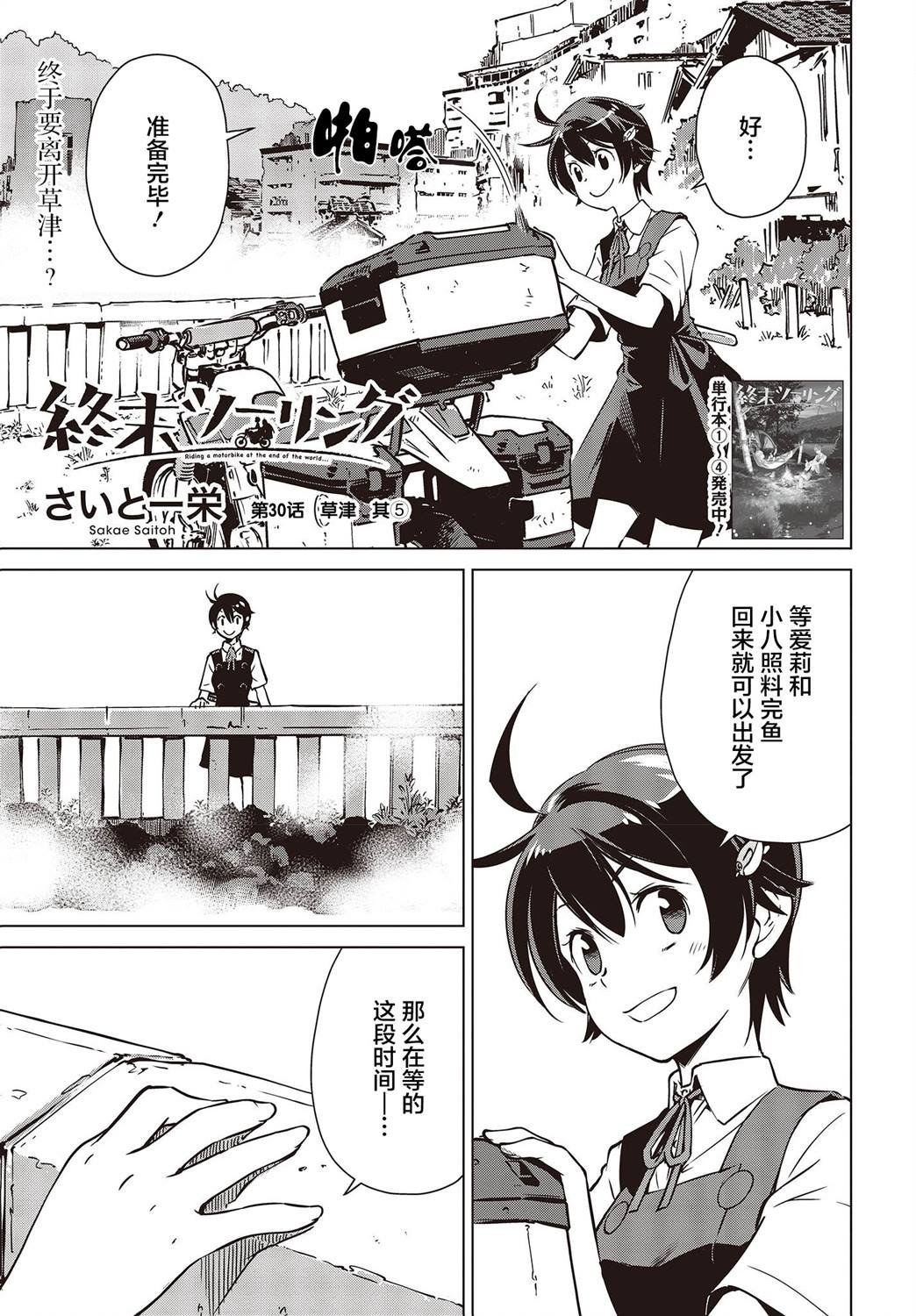 第30话