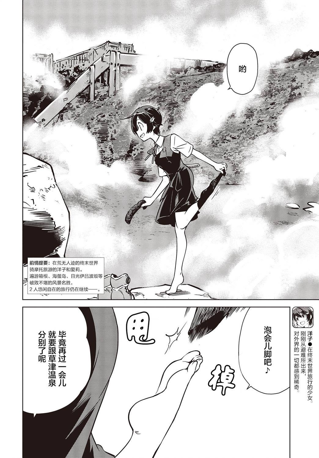 第30话
