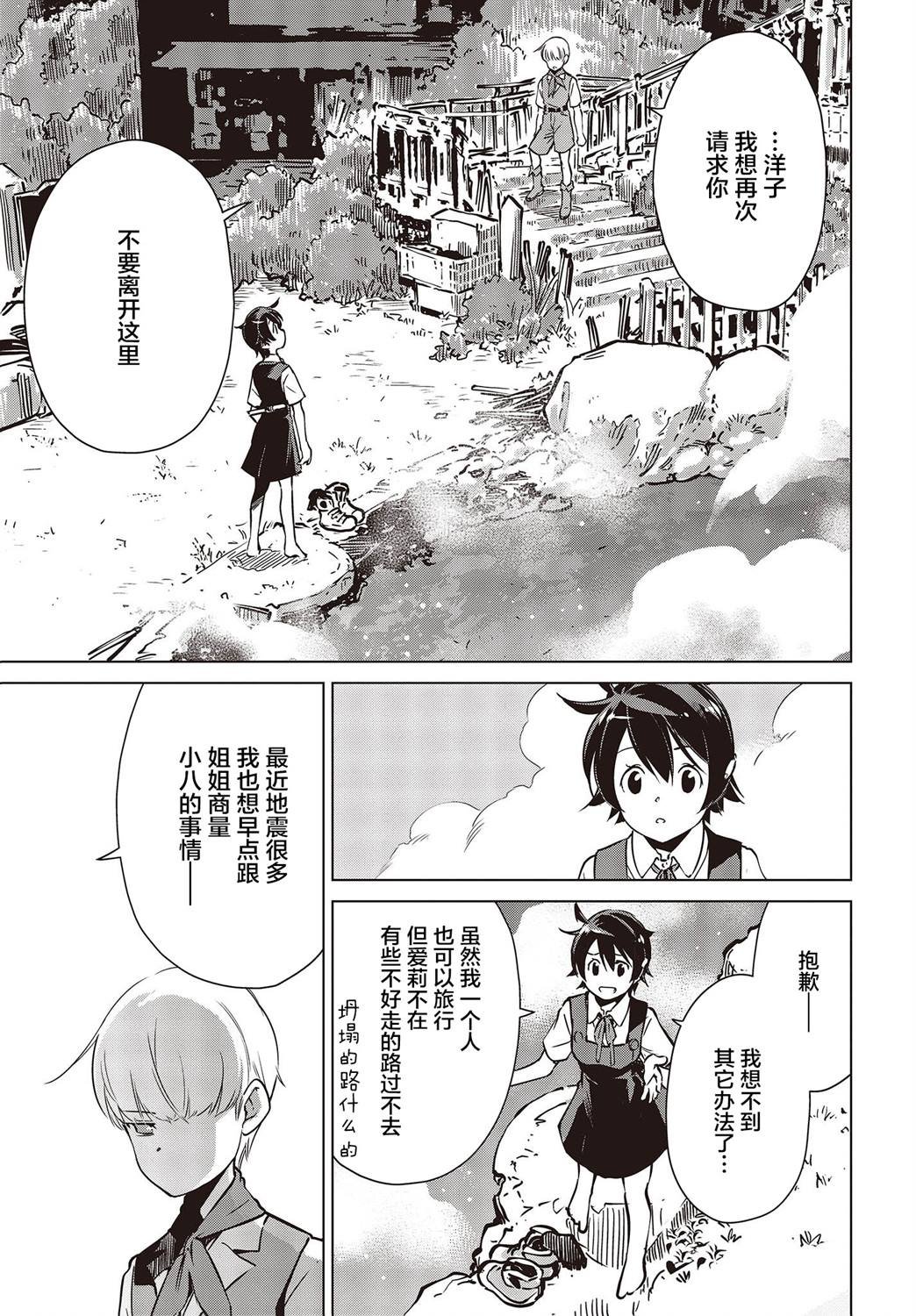第30话