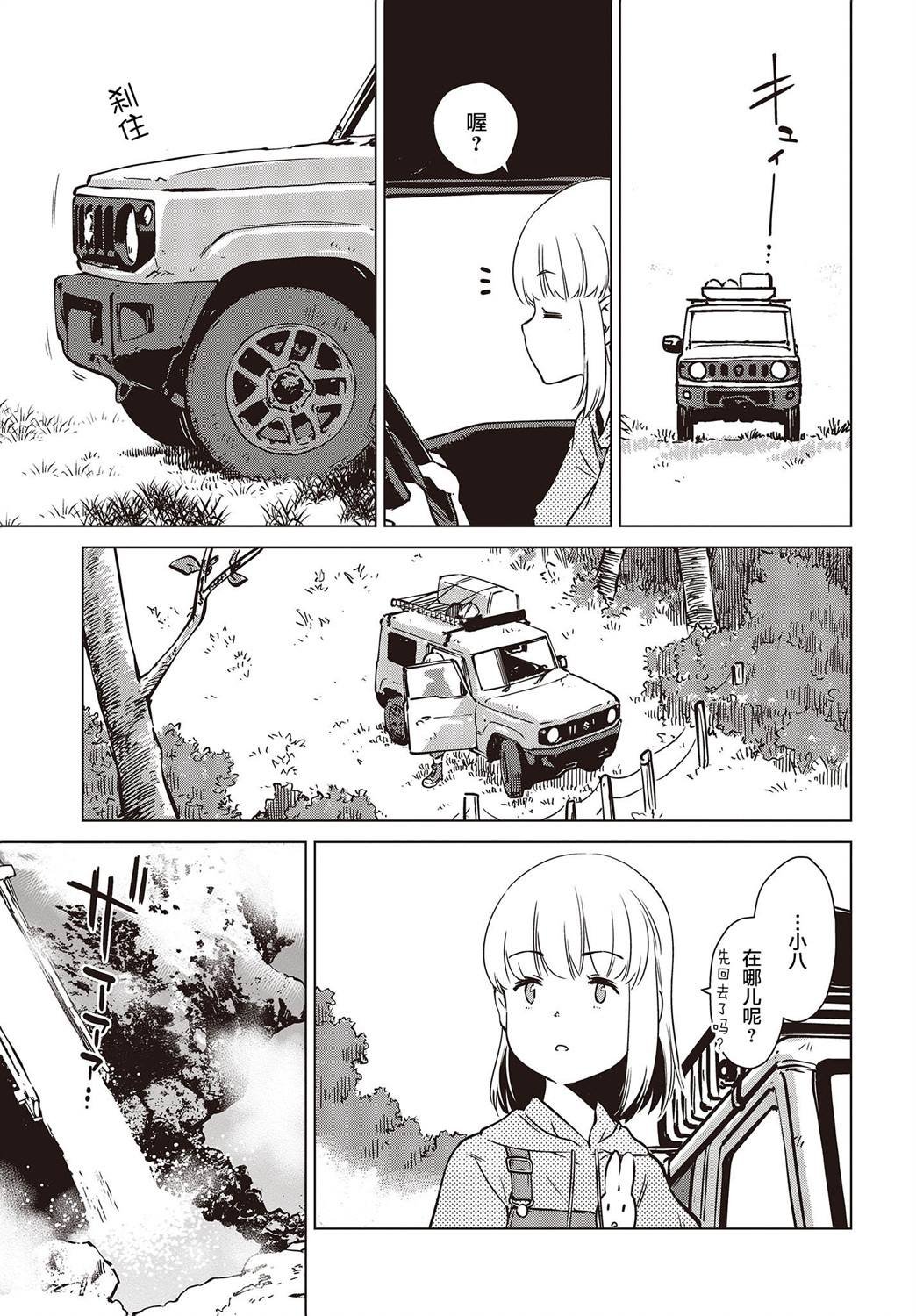 第30话