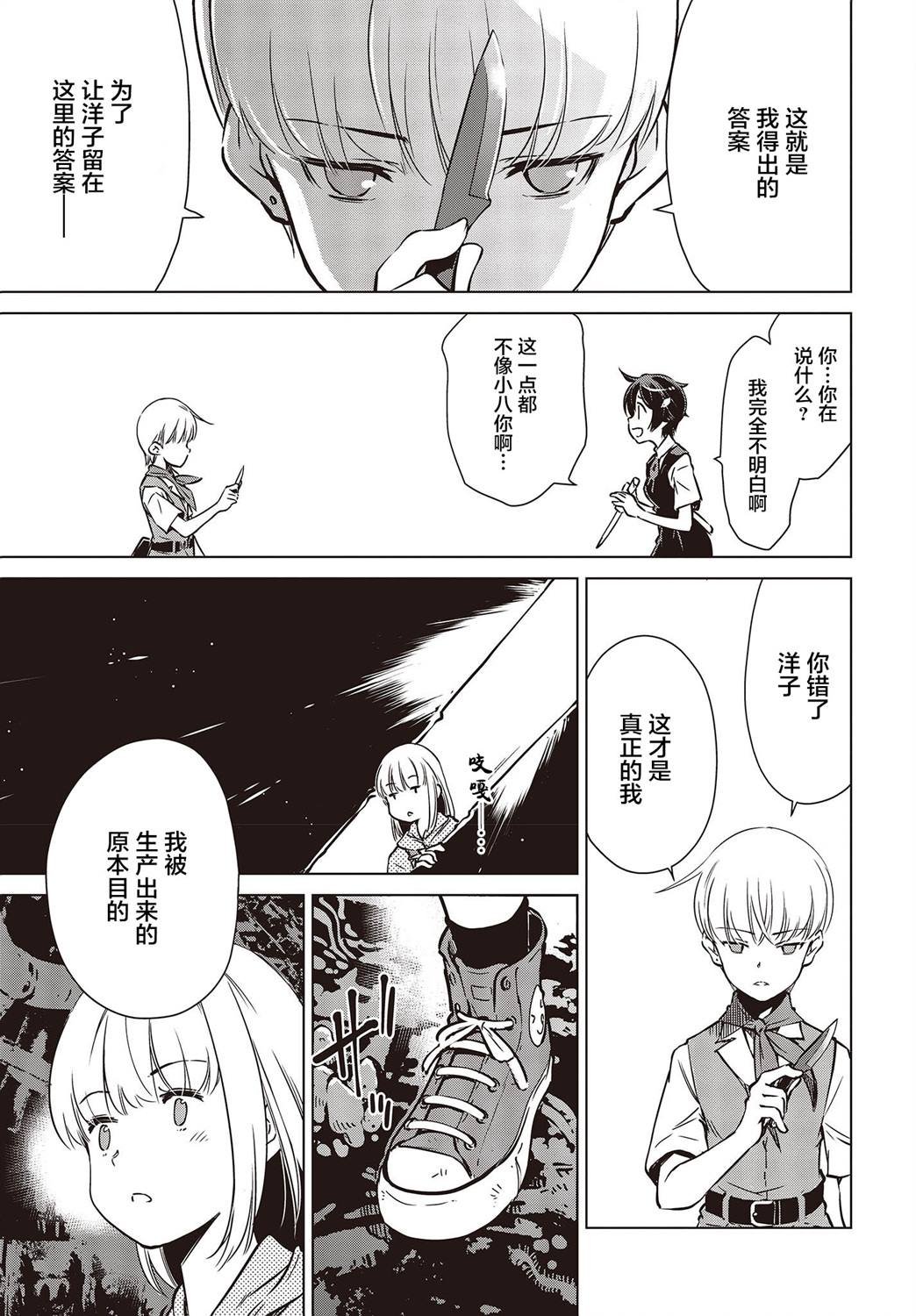 第30话