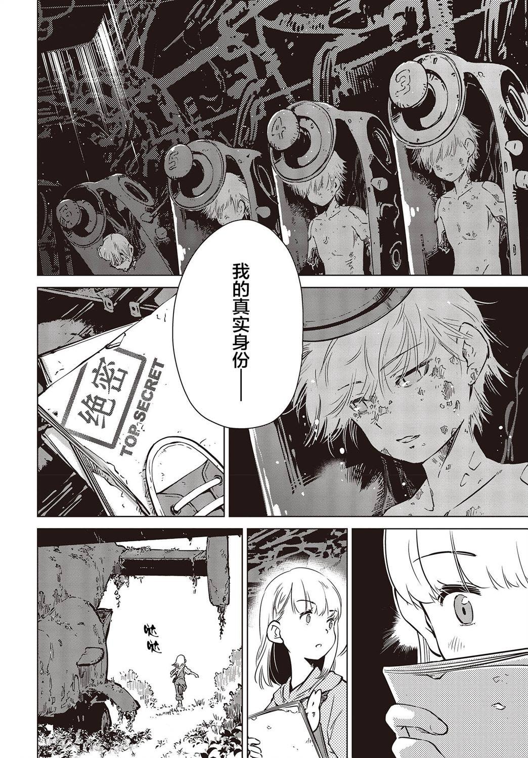 第30话