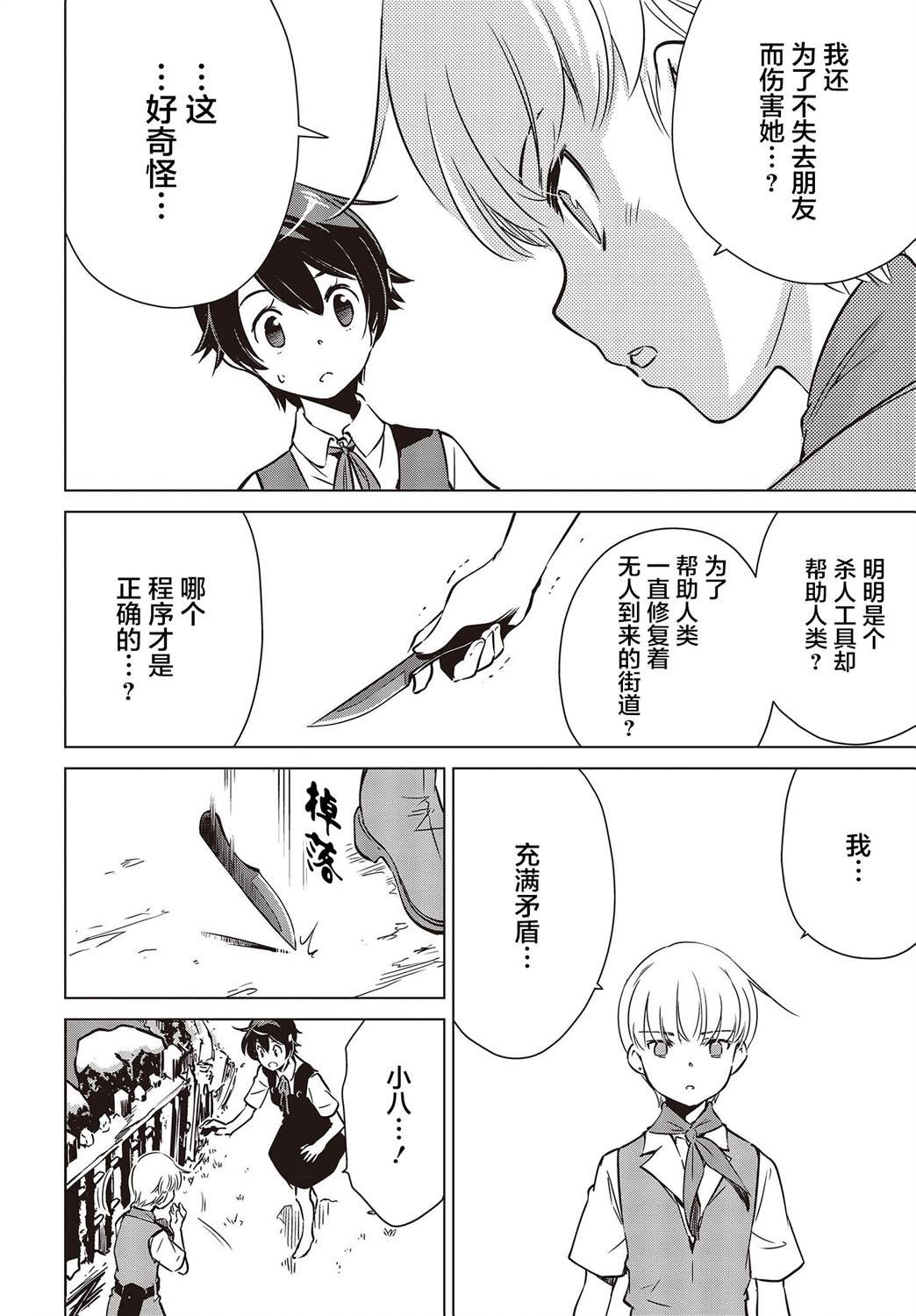第30话