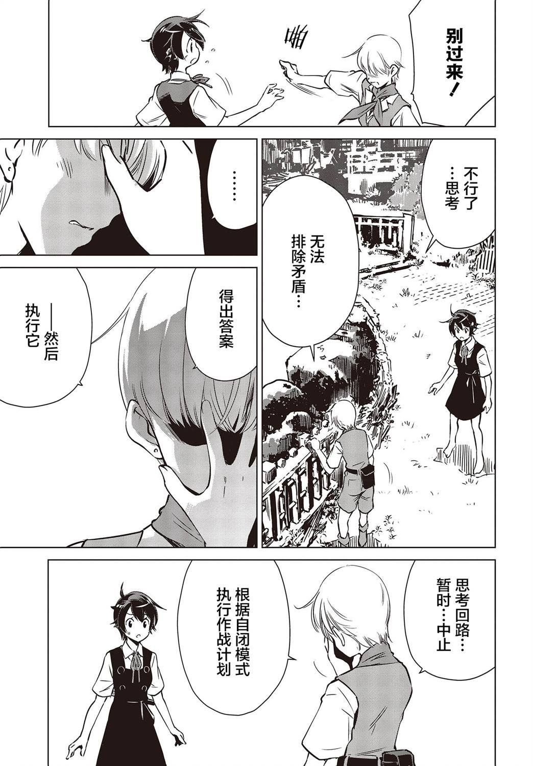 第30话