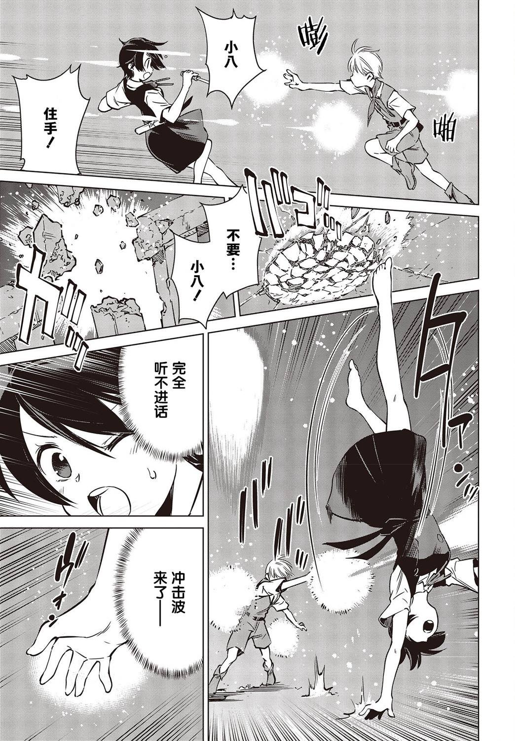 第30话