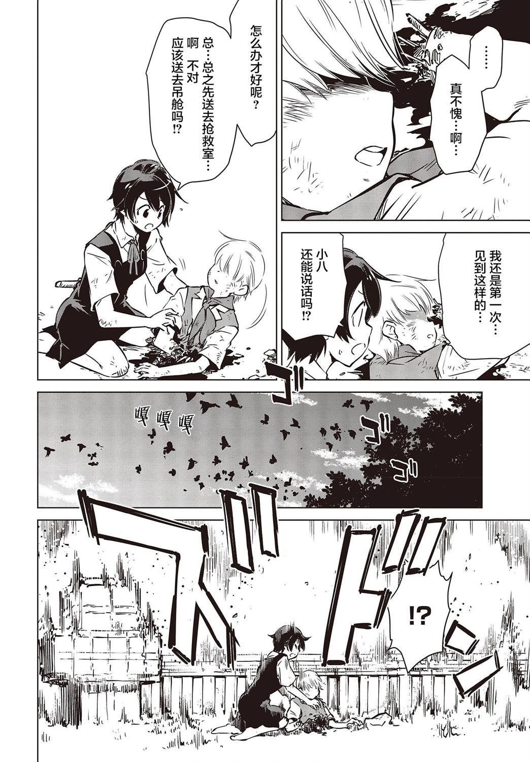 第30话