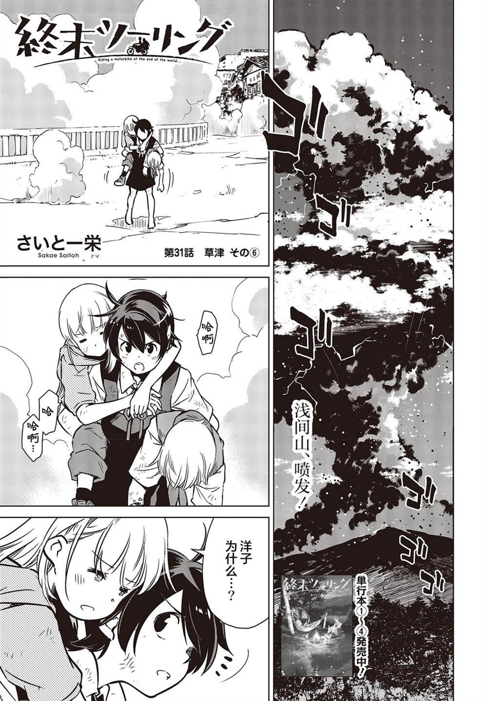第31话