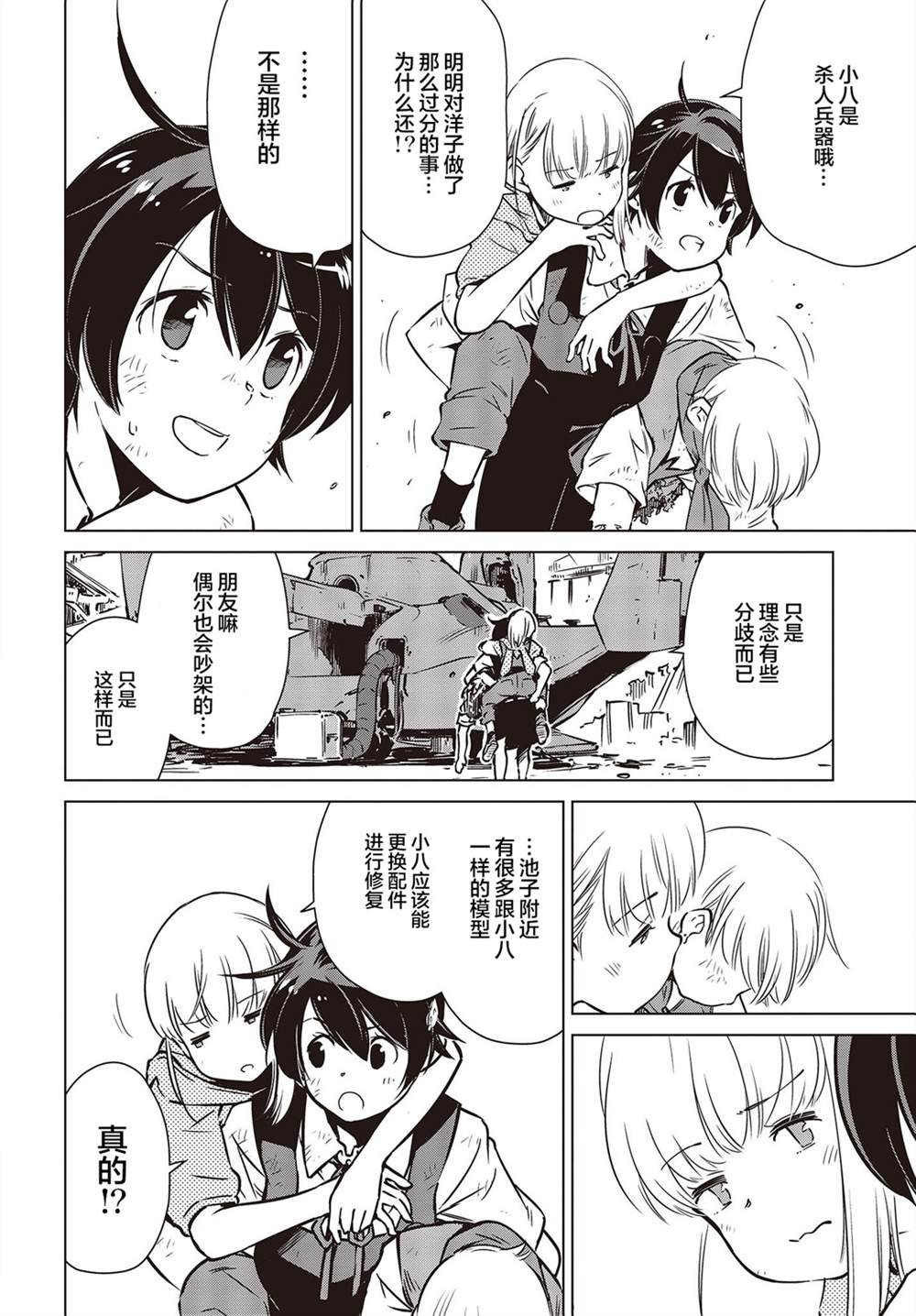 第31话