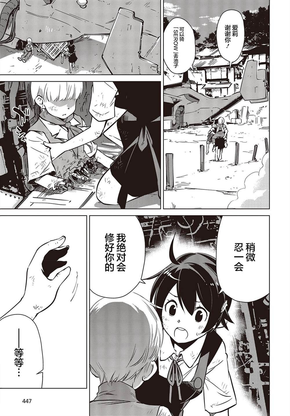 第31话