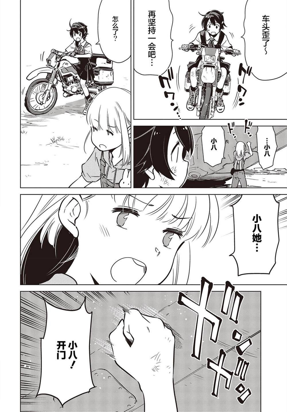 第31话