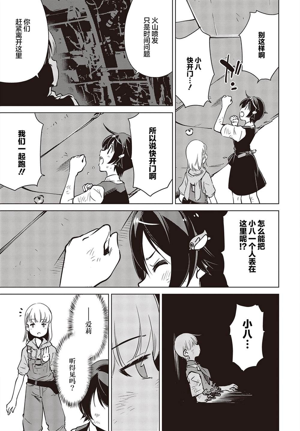 第31话