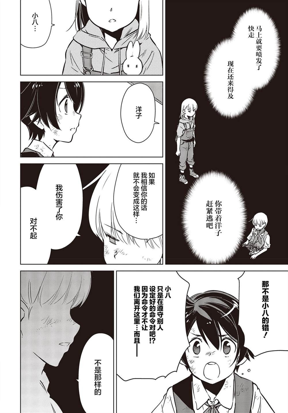 第31话