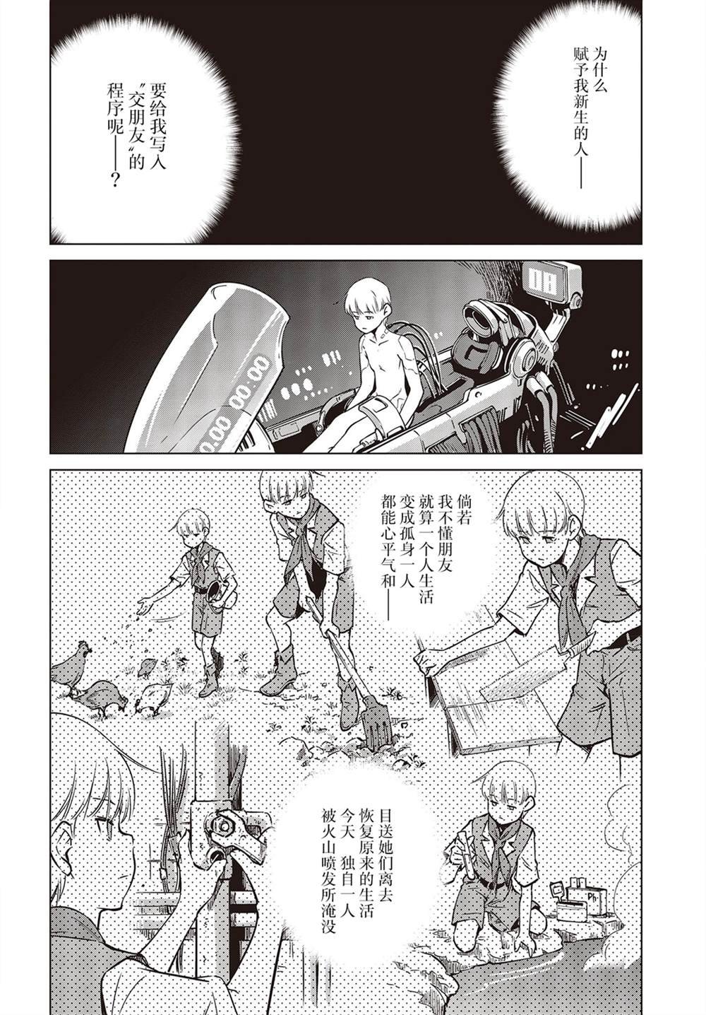 第31话