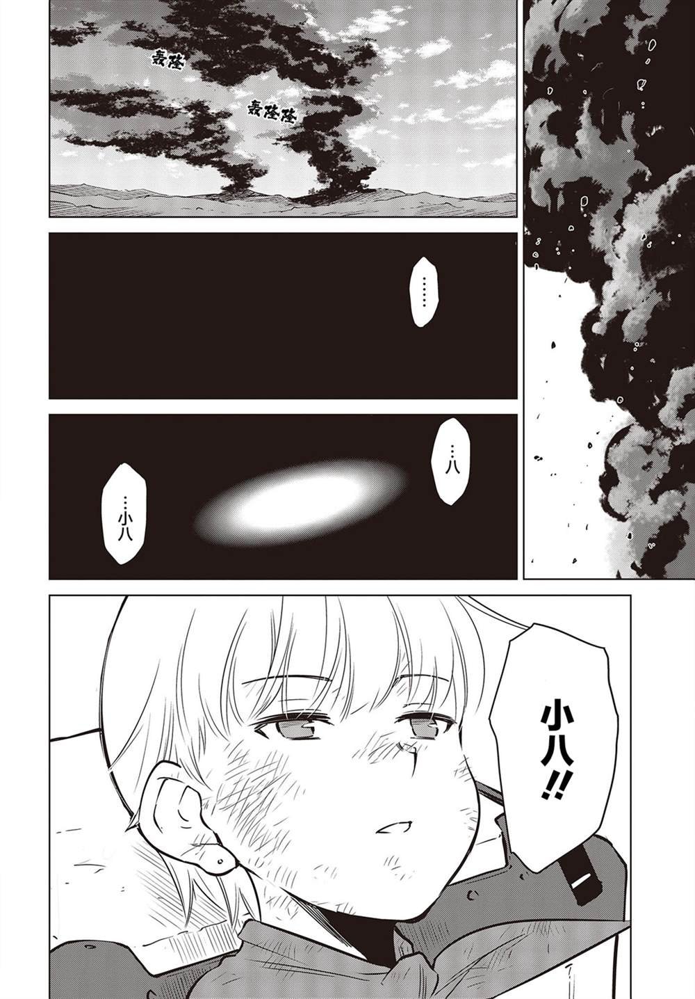 第31话