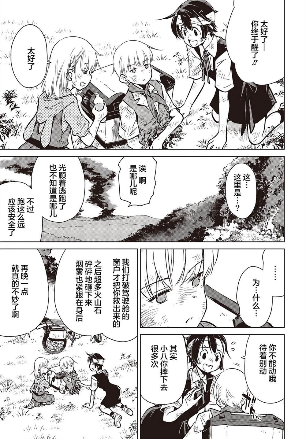 第31话