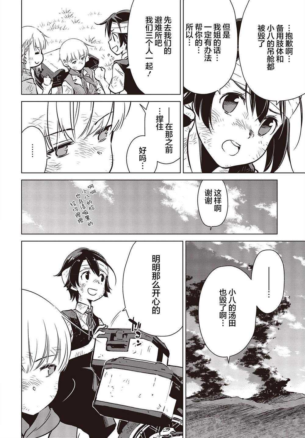 第31话
