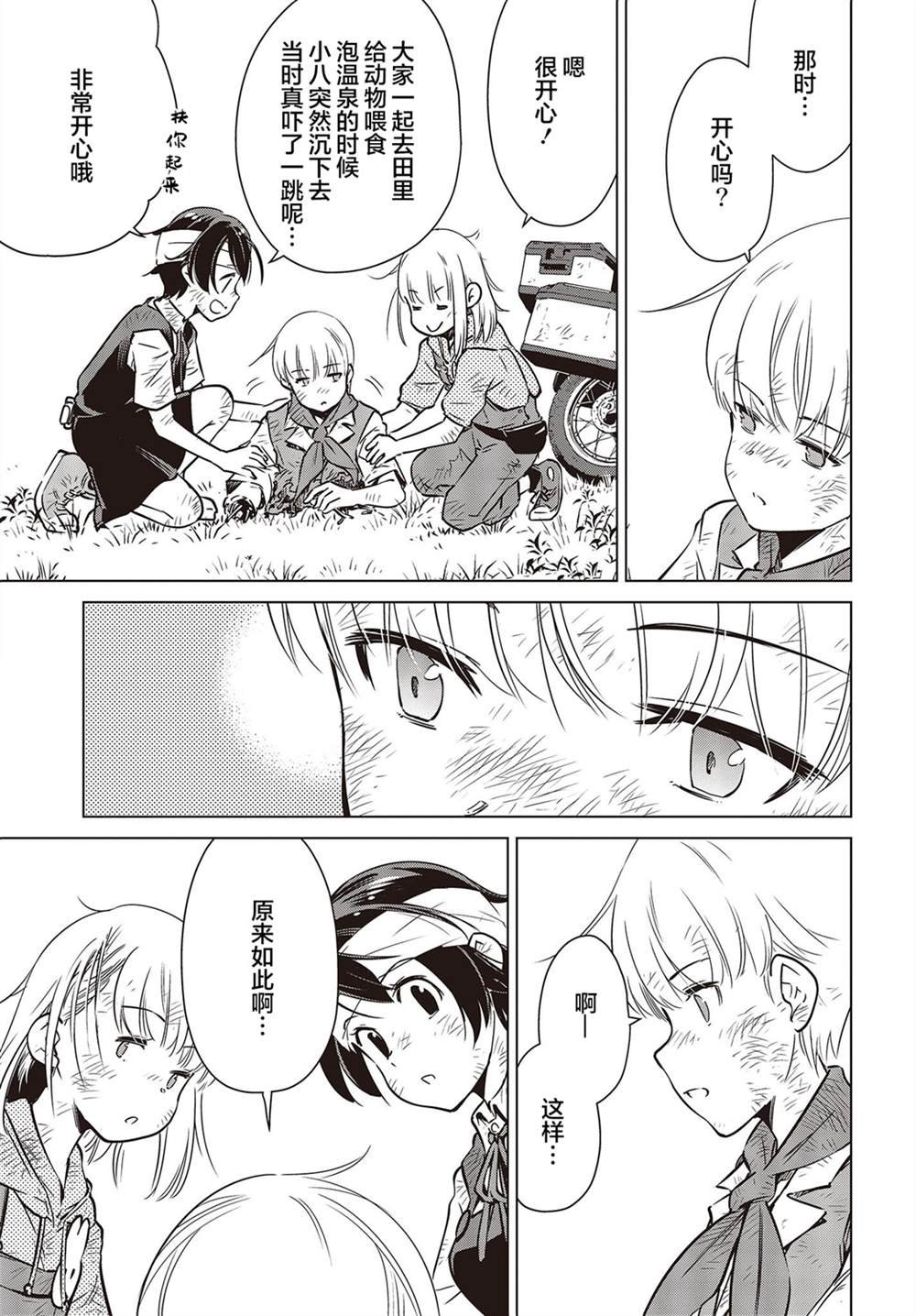 第31话