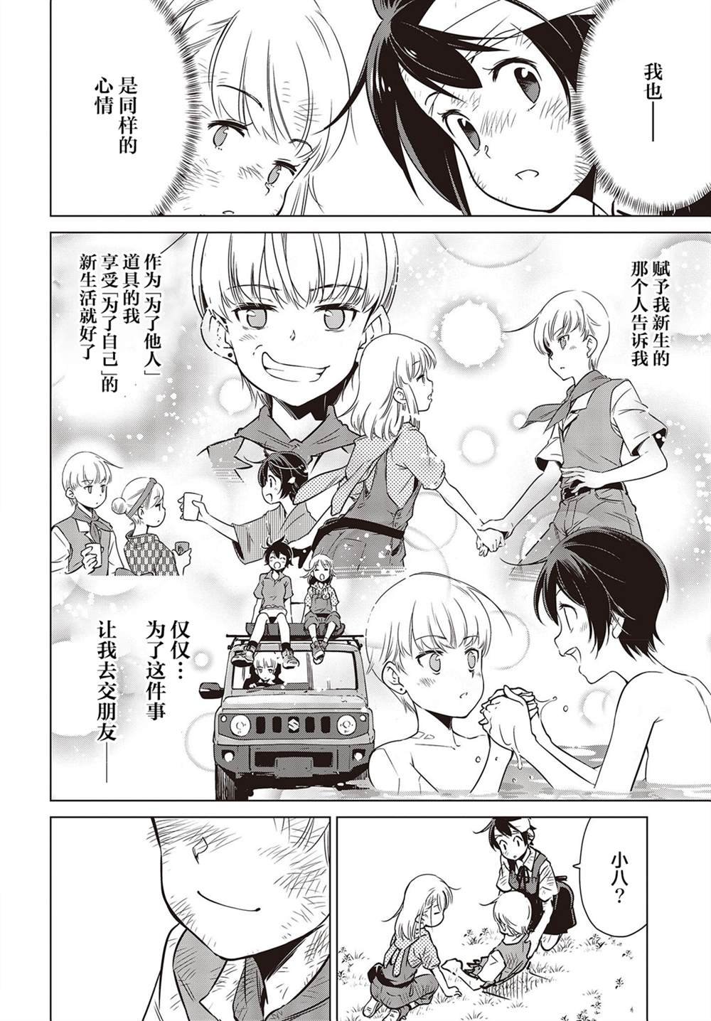 第31话