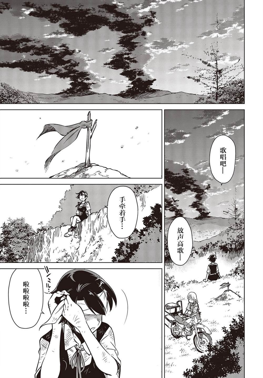 第31话