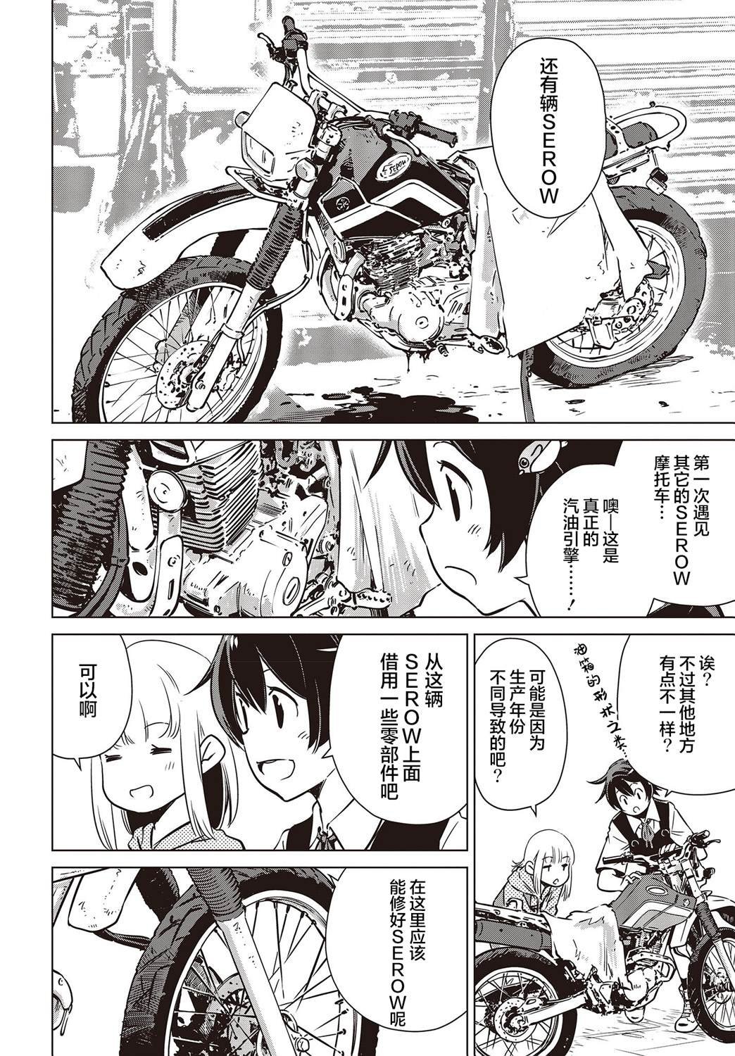 第32话
