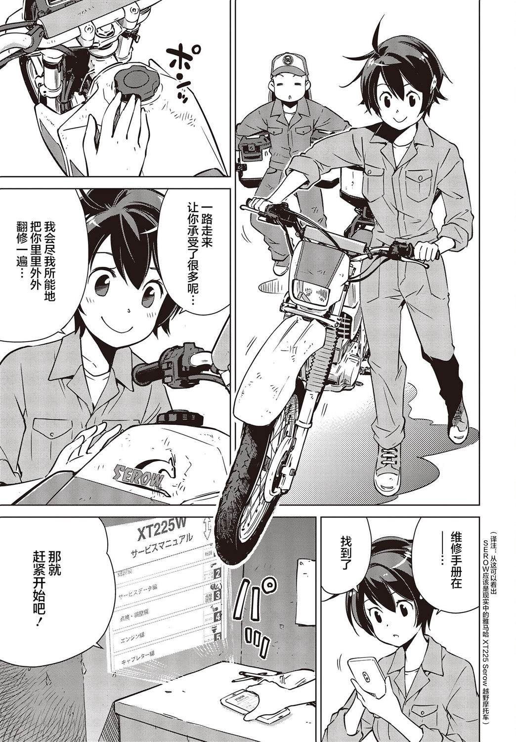 第32话