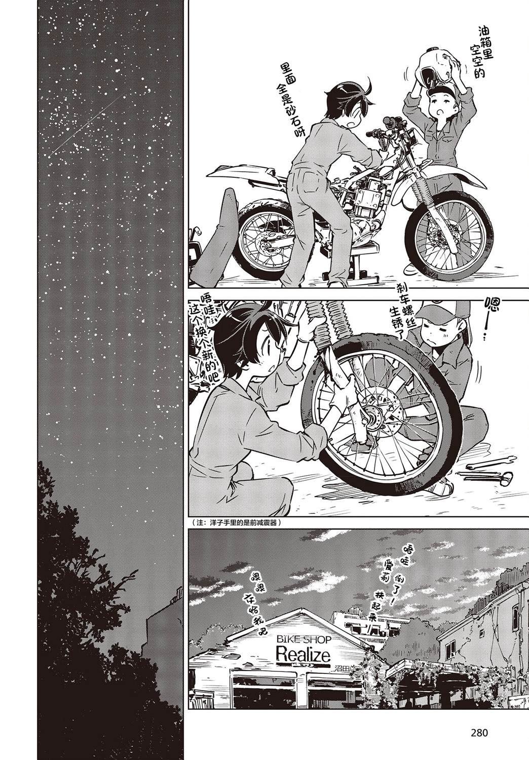 第32话