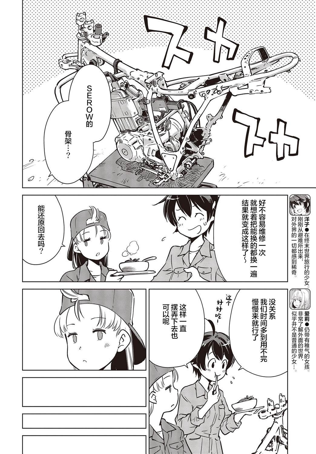 第32话