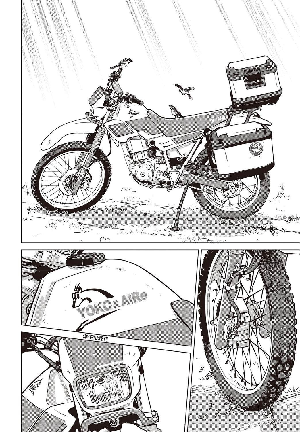 第32话