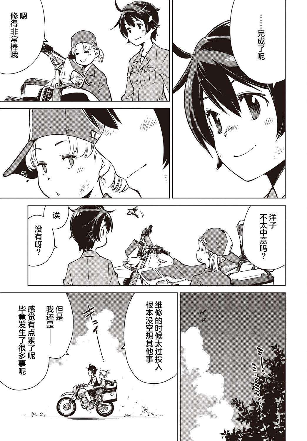 第32话