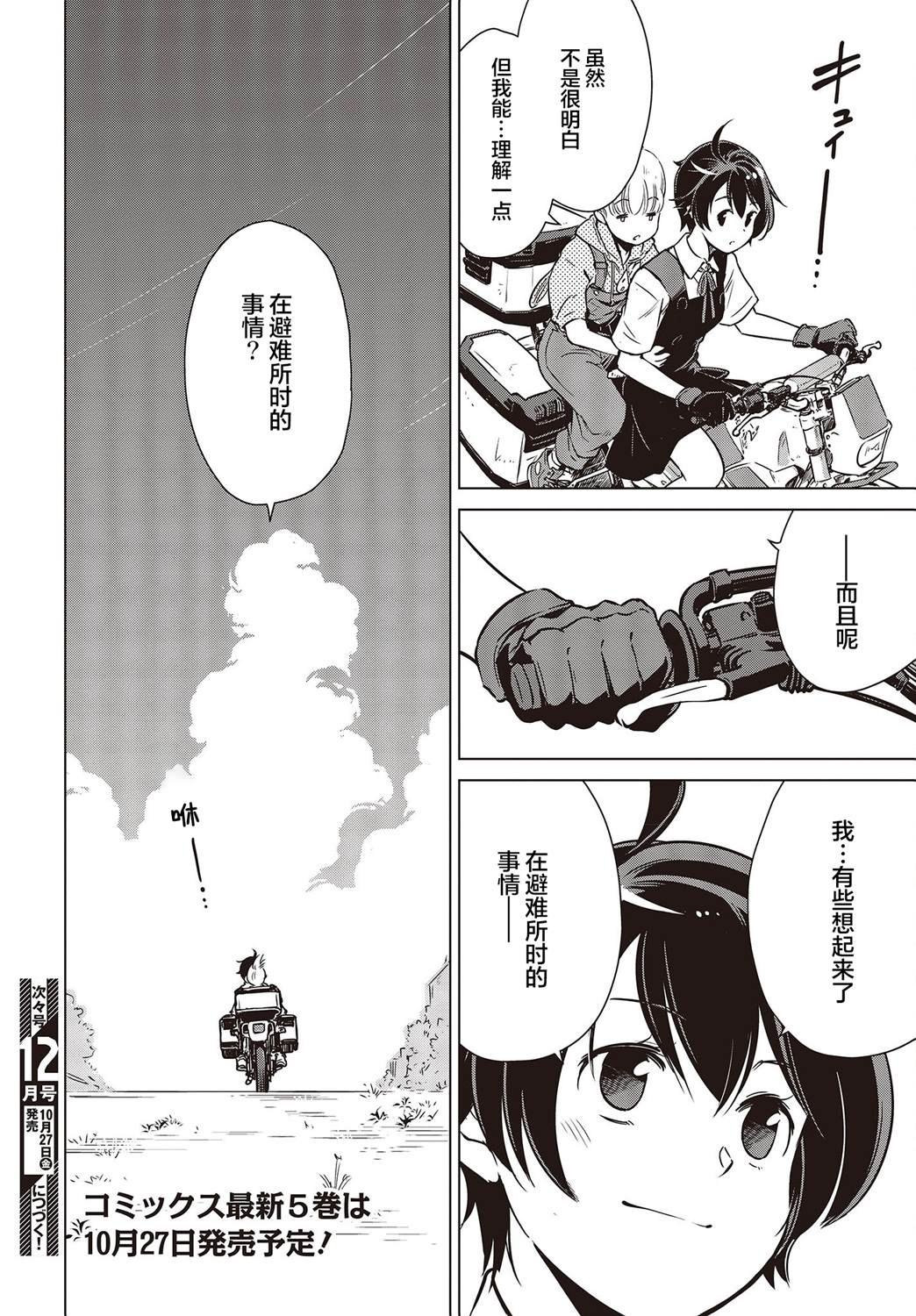 第32话