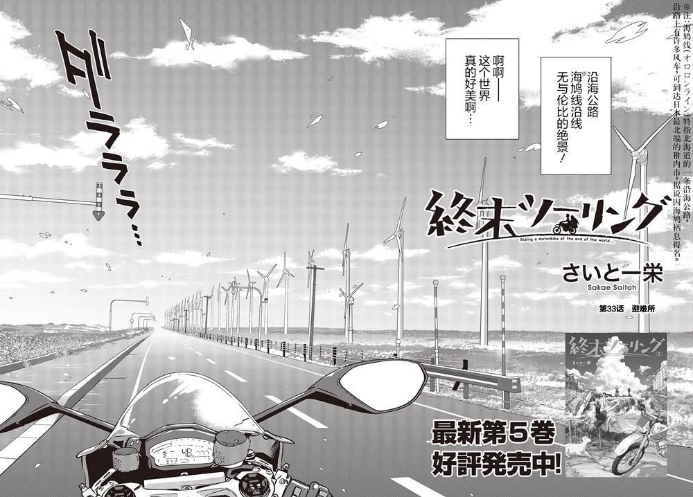 第33话