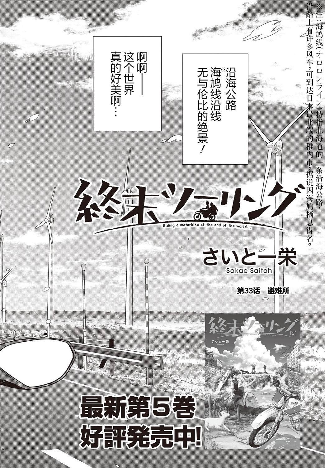 第33话