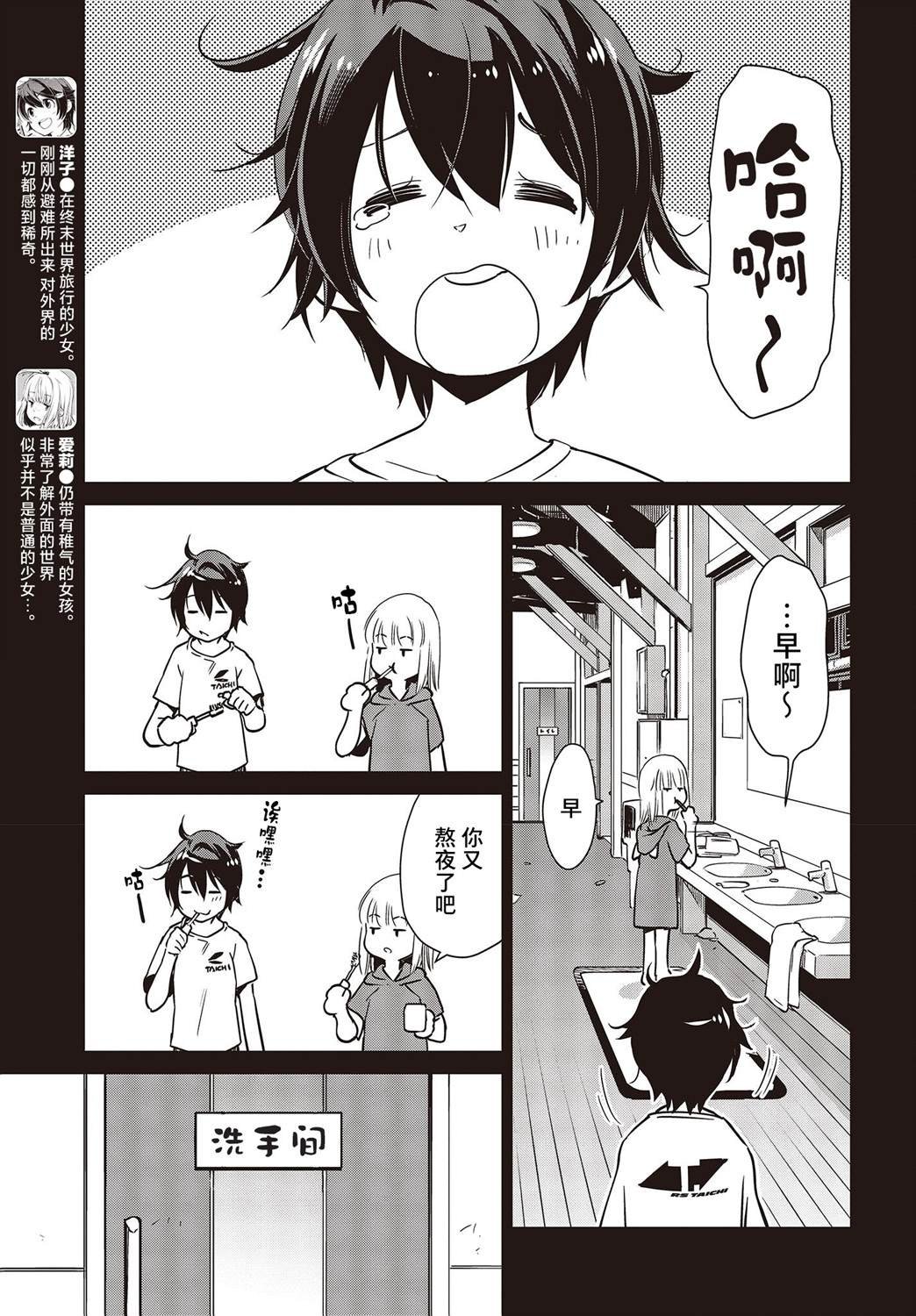 第33话