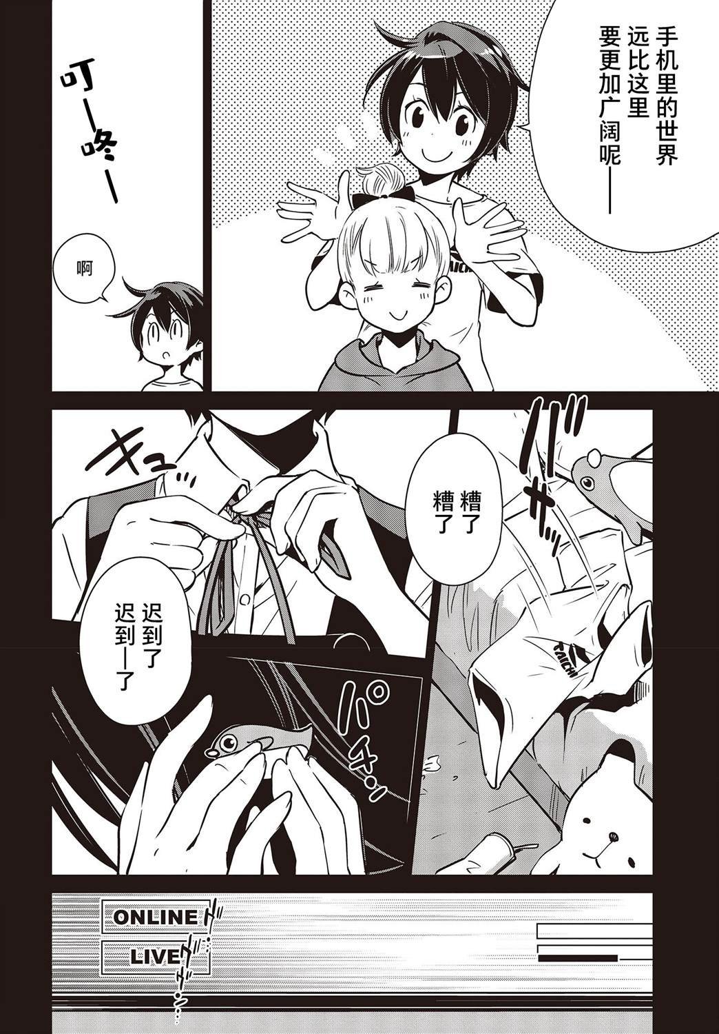 第33话