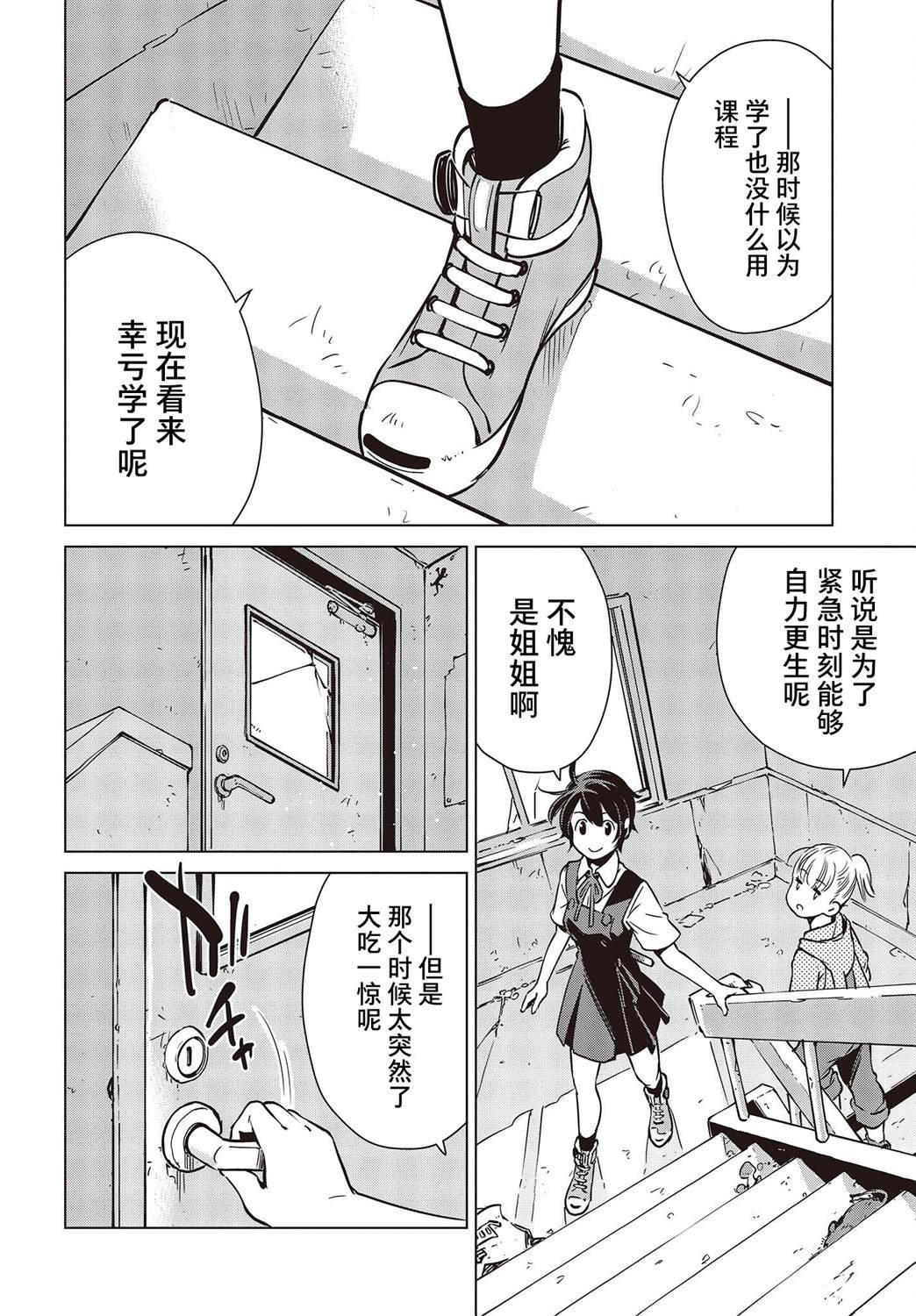 第33话