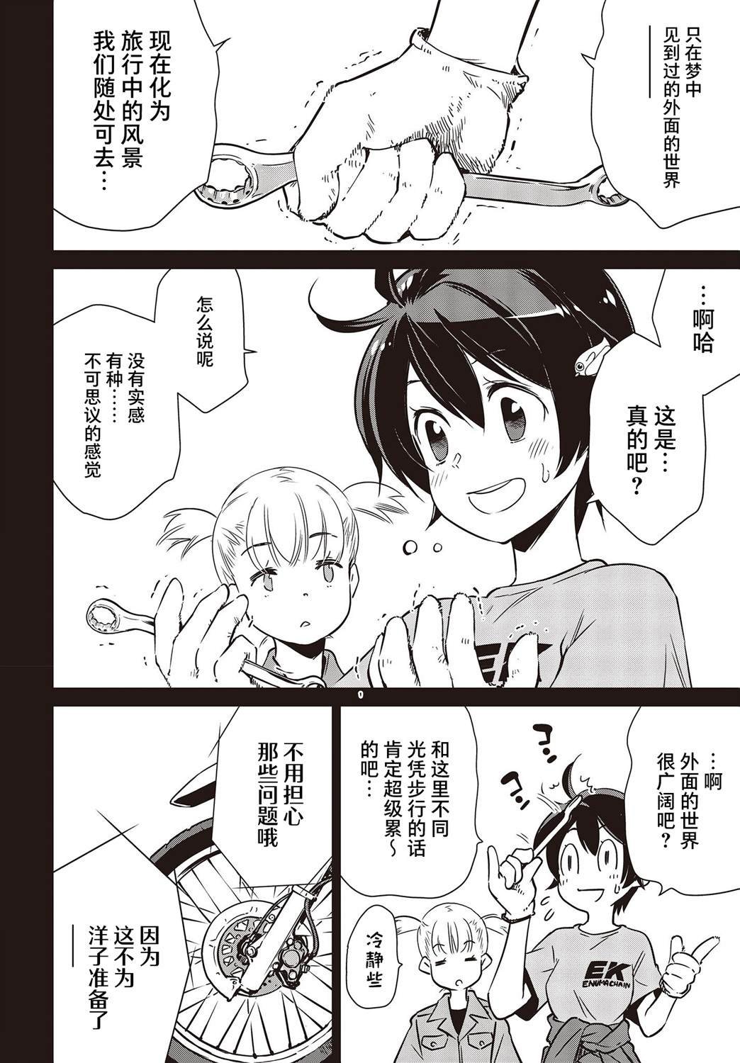 第33话