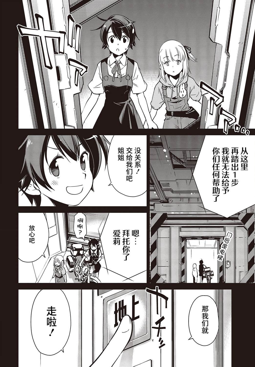 第33话