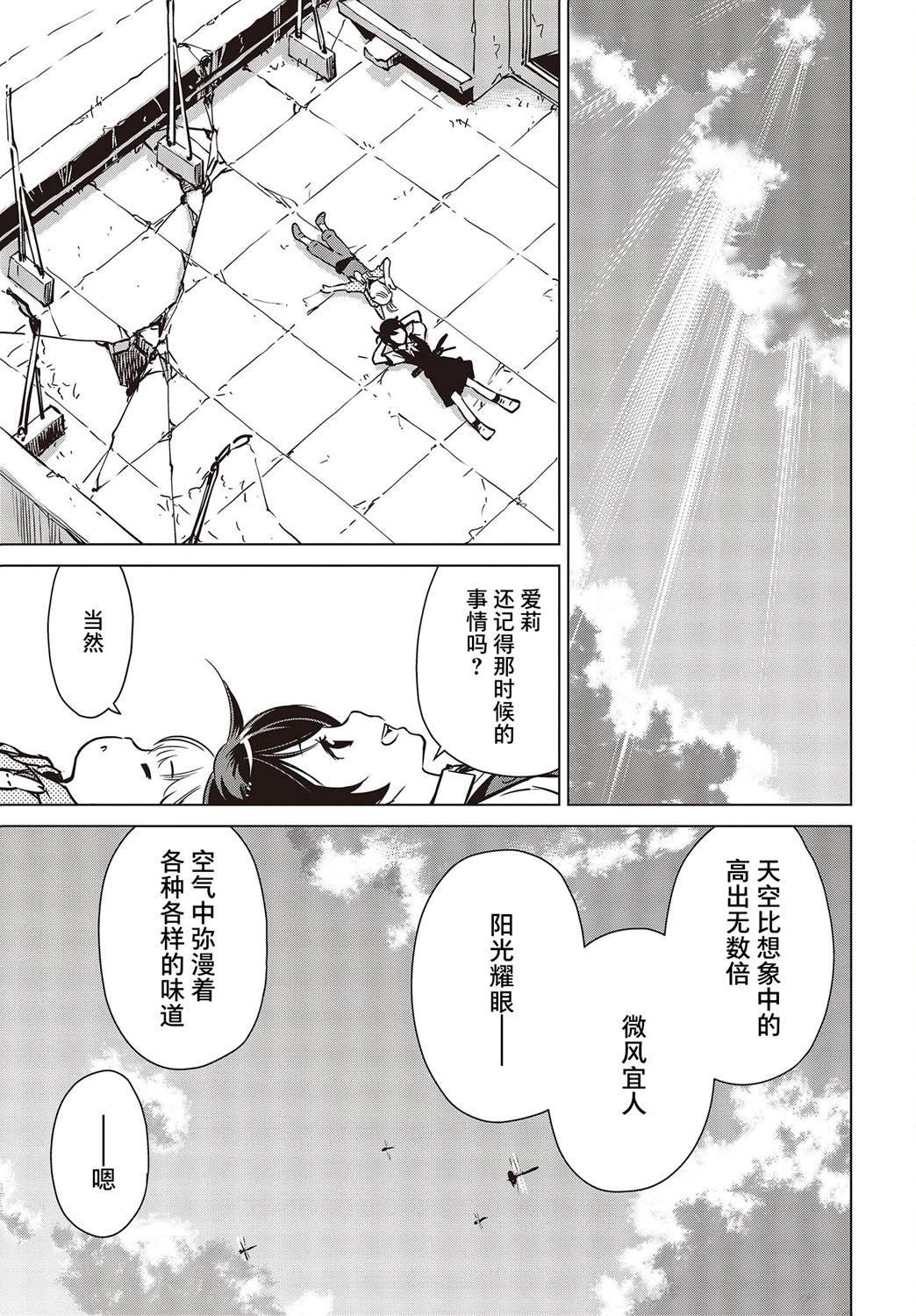 第33话