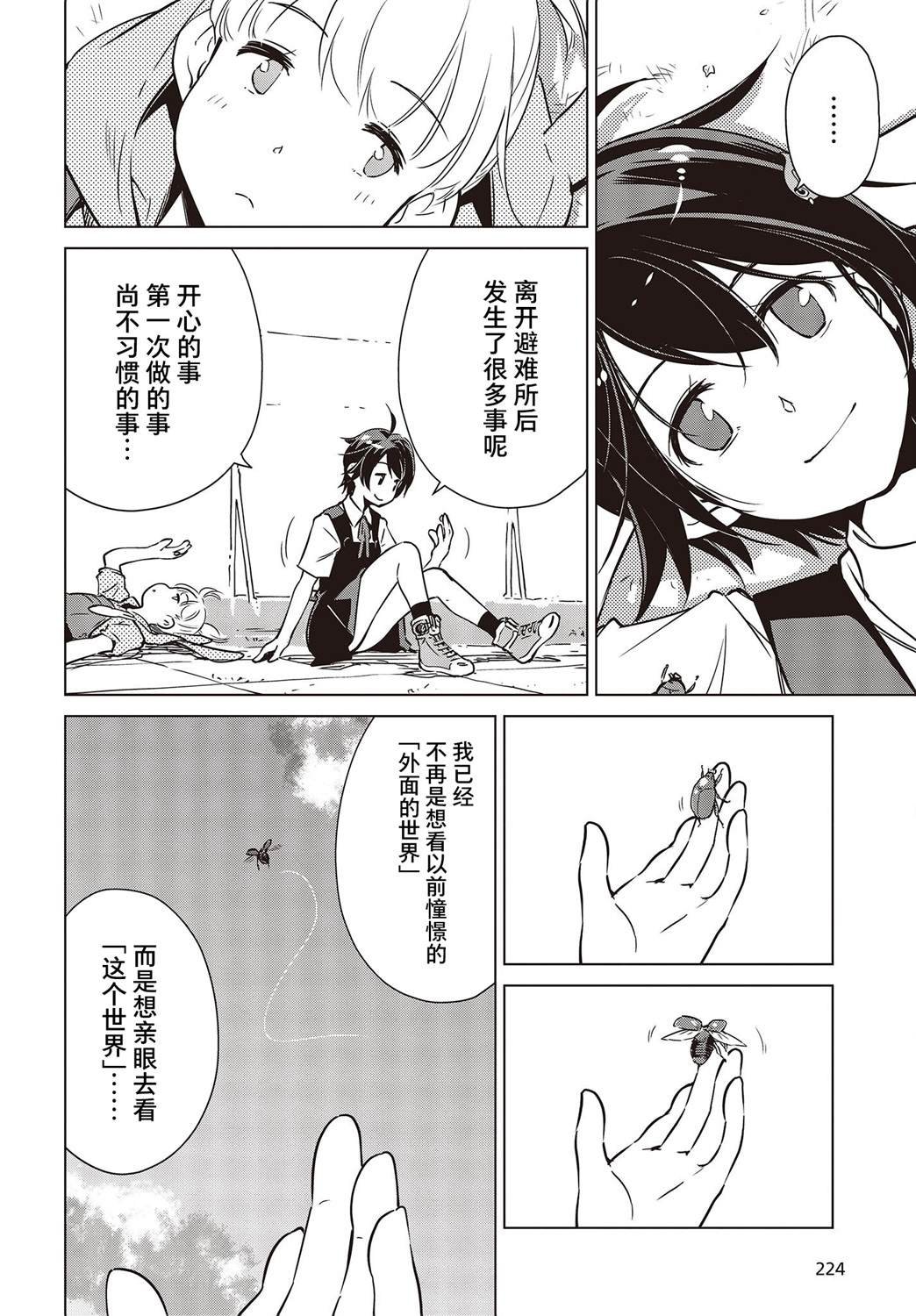 第33话