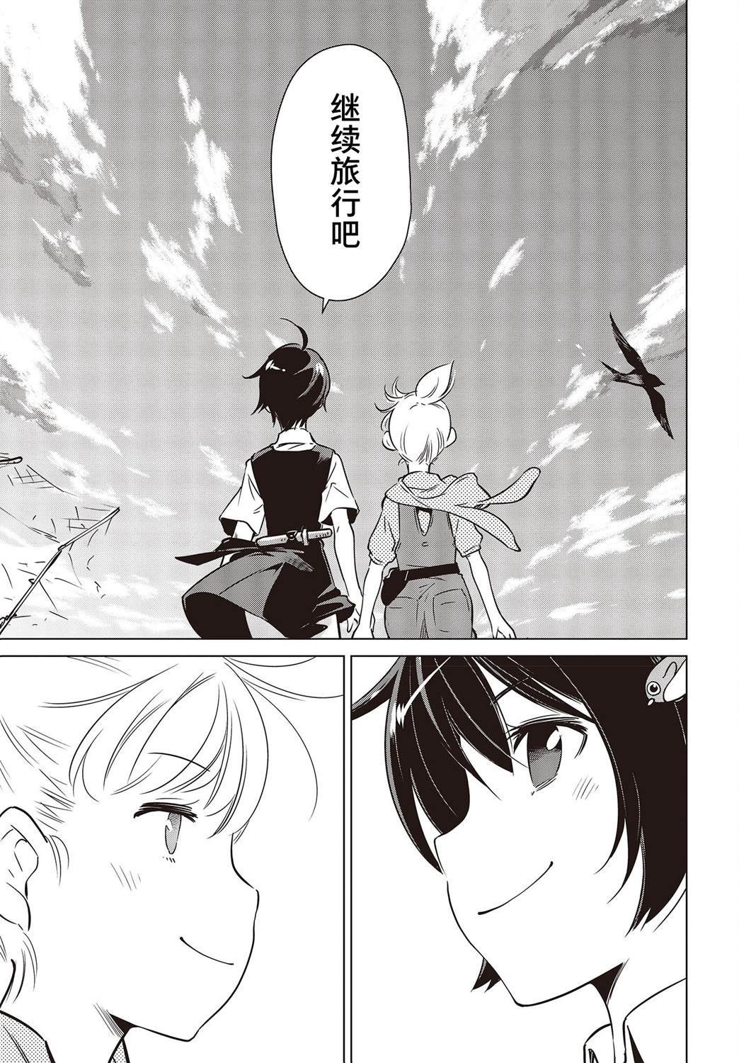 第33话