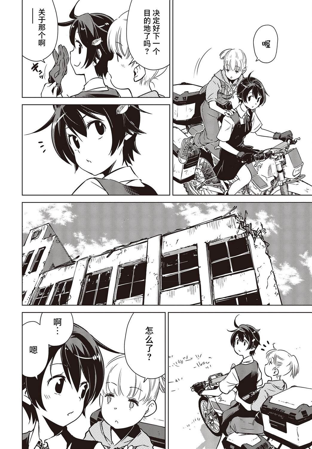 第33话