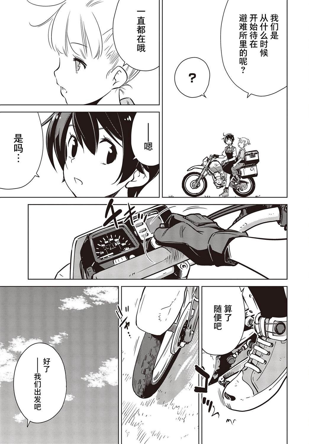 第33话