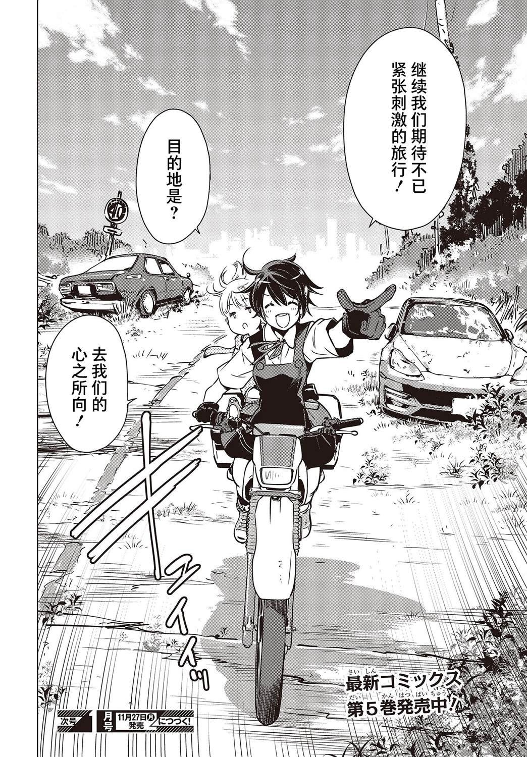 第33话
