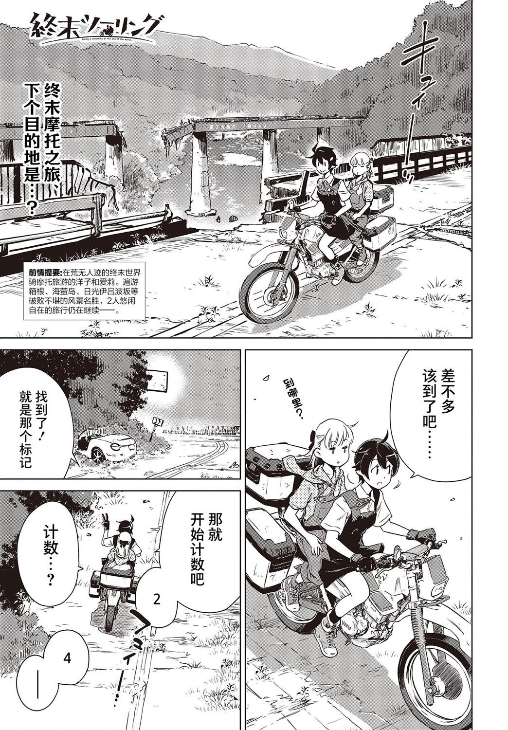 第34话